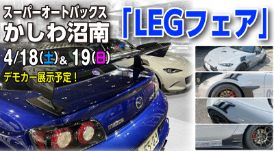 LEGフェア@SAかしわ沼南